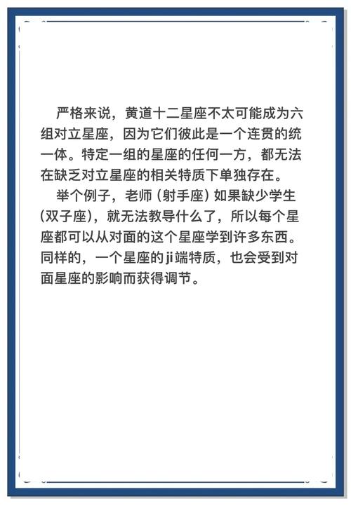 白羊座和天秤座星座配对是否合适？