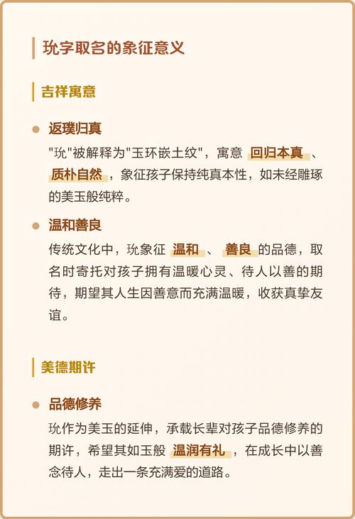 玧字作为名字寓意是什么？能否分享一下玧字取名的深层含义？