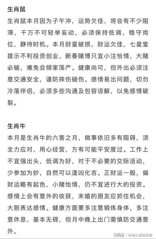 1961年属牛人的每月运程具体是怎样的？