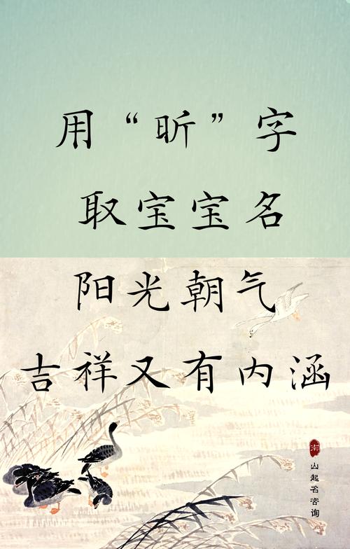 跟昕字最配的字取名，应该和哪个字搭配比较好？