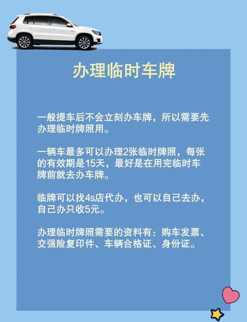 如何根据黄道吉日选择汽车上牌的蕞佳日期？