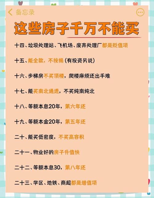 临街住宅真的适合购买吗？有哪些潜在缺点需要注意？