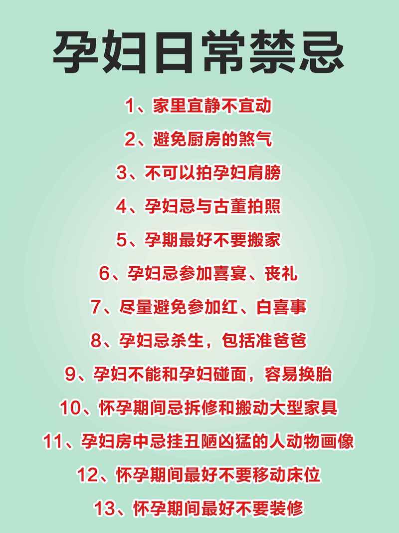 家里风水有哪些不利怀孕的因素需要注意？