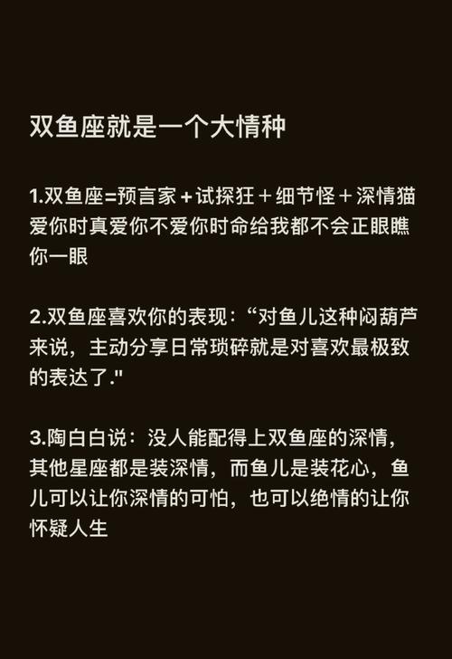 双鱼对婚姻绝望，他们究竟渴望怎样的生活？