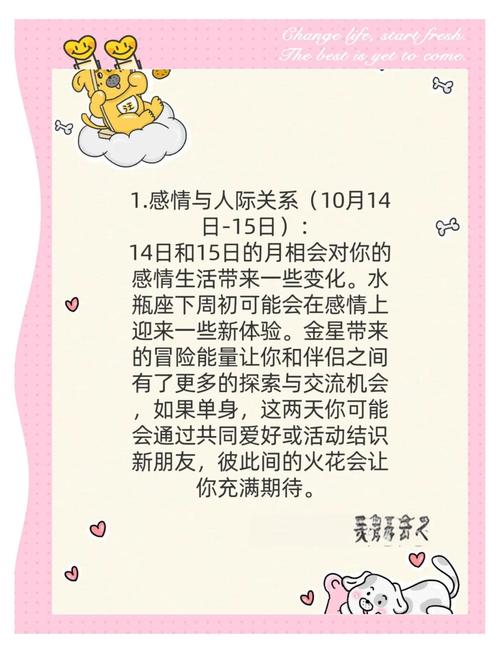 2020年水瓶座运势具体如何？完整版运势分析揭晓！
