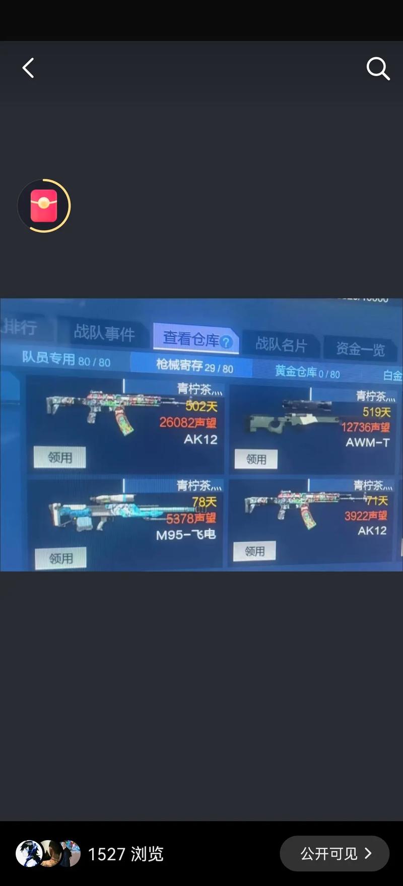逆战电信区前十战队分别是哪些？有没有了解逆战刀电信区最具影响力的十大战队？