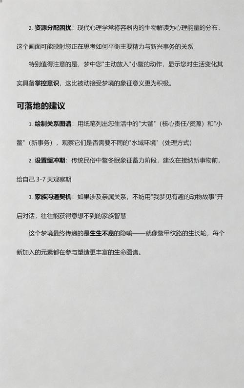 梦见鳖是什么意思？周公解梦里对梦见鳖的解释是什么？