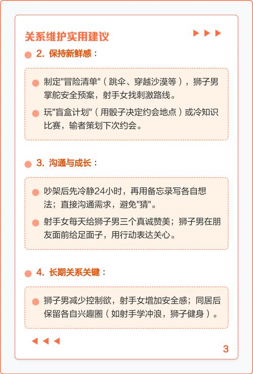 狮子座男生和射手座女生在一起合适吗？他们的配对情况如何？