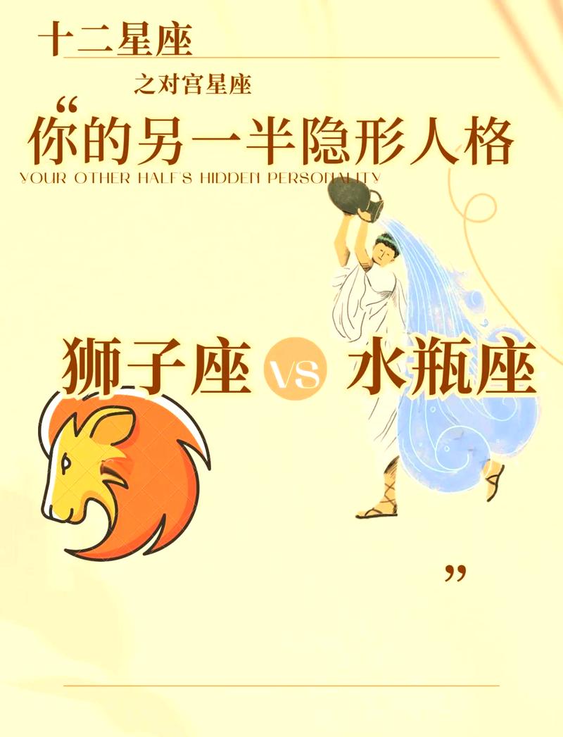 水瓶座上升星座为何会是狮子座，这会带来怎样的性格特点呢？