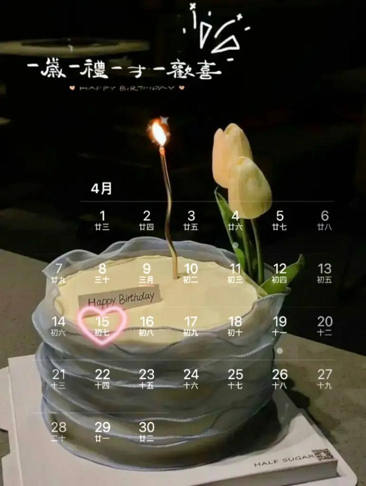 4月15日生日的人，是不是有个严肃的管家婆？