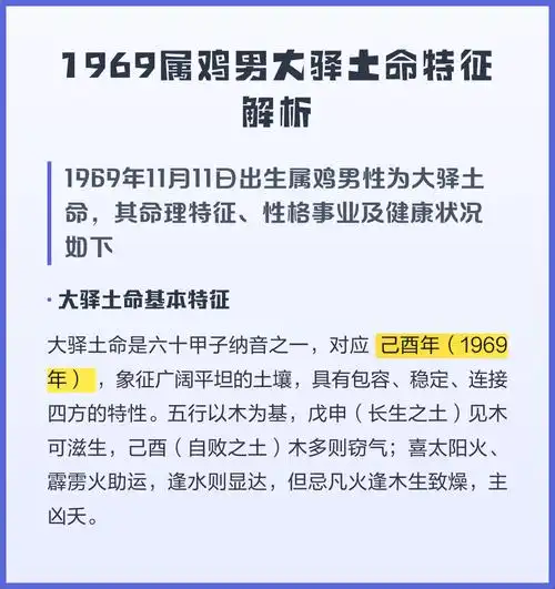 属鸡的男性命运如何，一生命运有哪些特点？