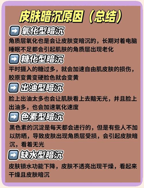 面相暗黄运势不好，脸色暗黄预示着什么运势不佳？