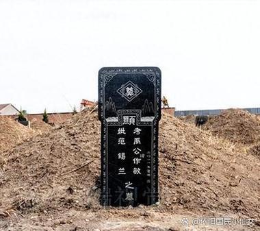 新坟下葬后多久可以动土修坟，为何传统说法认为三年内不宜动土？