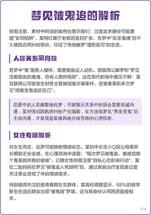 梦见被鬼追着跑是什么预兆？有什么深层含义？