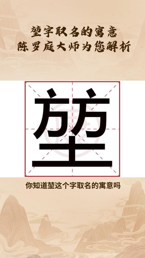 带有‘堃’字的男孩名字寓意好，有没有什么寓意美好的推荐？