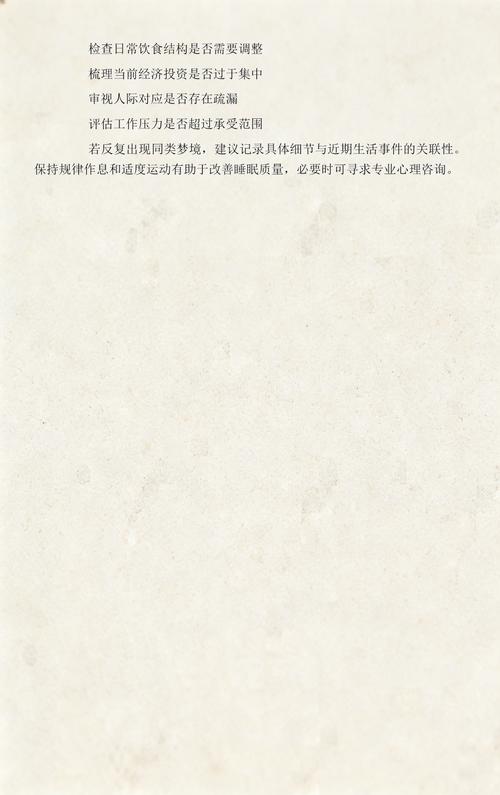 梦见自己在吃粉是什么预兆或含义？