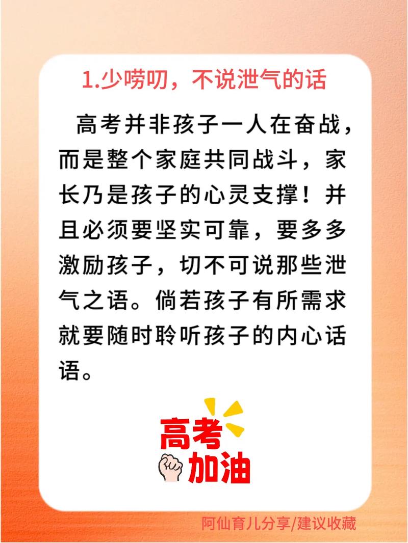 高考临近，家长忙算命，这样做真的好吗？