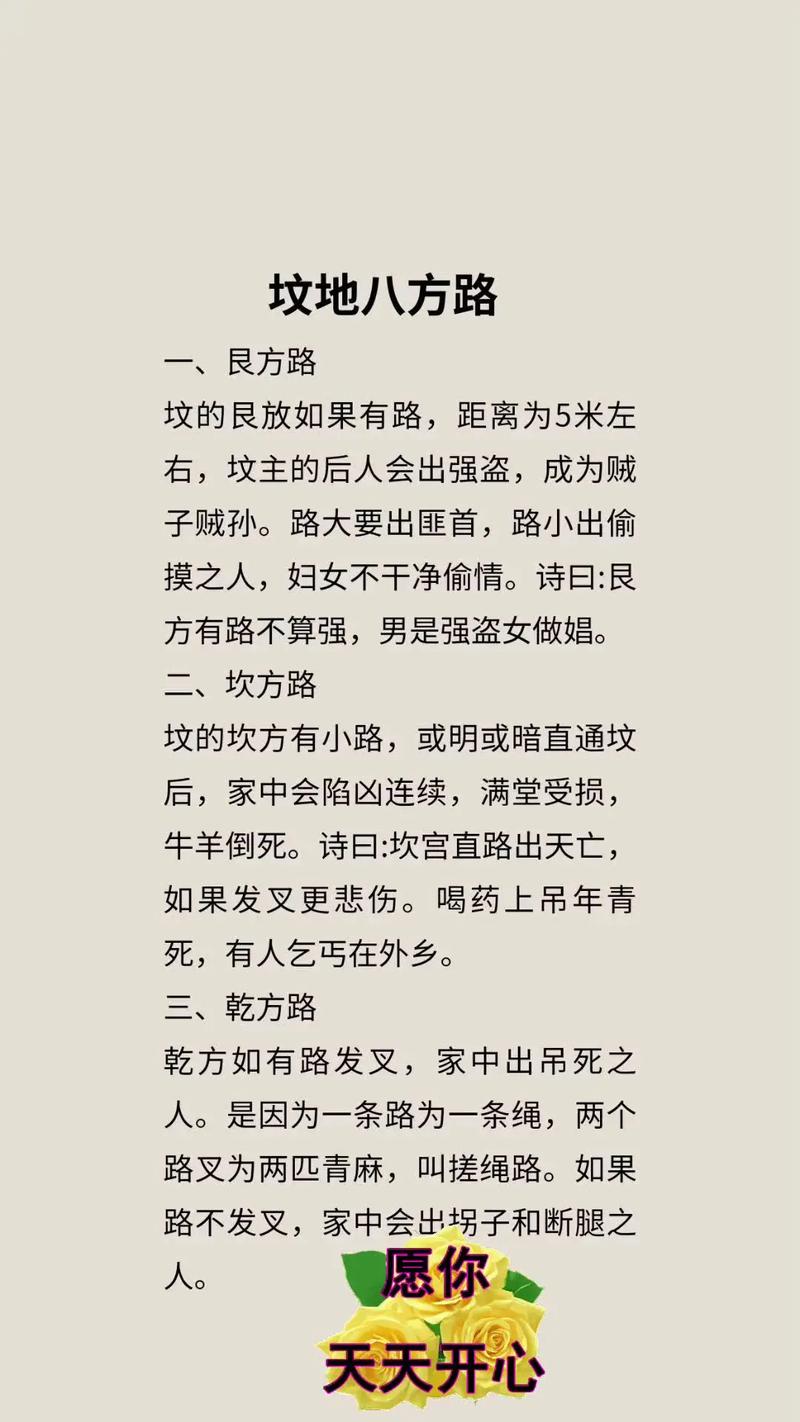 梦见别人修路预示着什么吉凶？