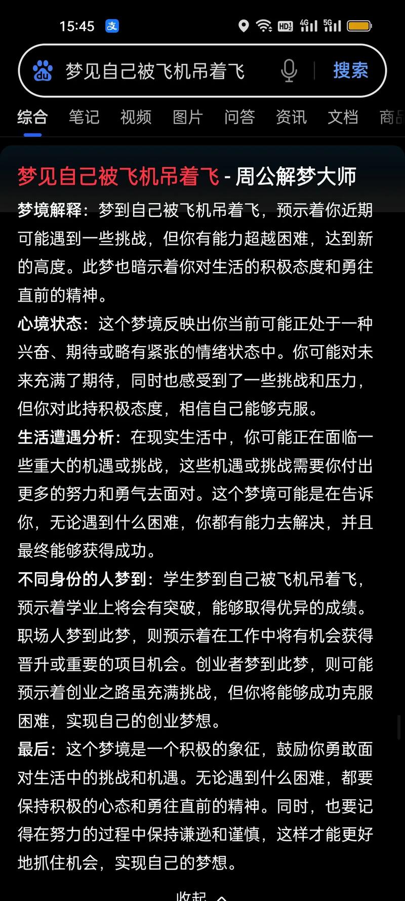 梦见自己长途跋涉预示着什么？是预示着即将面临艰难挑战还是即将迎来新机遇？