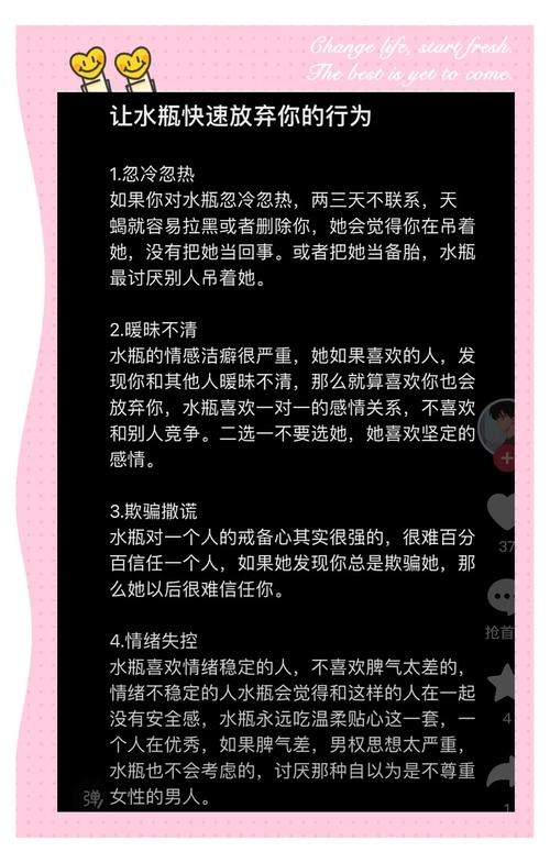 水瓶座最反感哪些行为或事情？