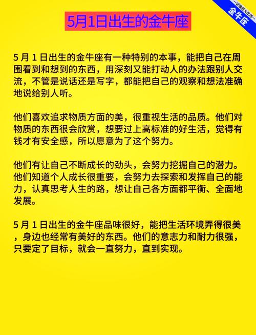 哪个月份出生的金牛运势最佳，福气最旺？