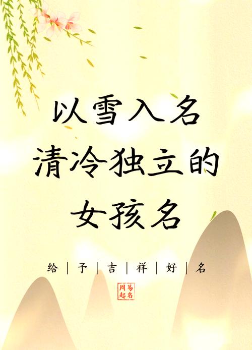 雪天出生的宝宝取什么名字好？下雪天生的男孩名字推荐有哪些？