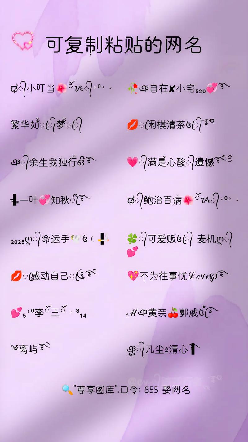 如何巧妙QQ昵称，打造个性精选昵称？