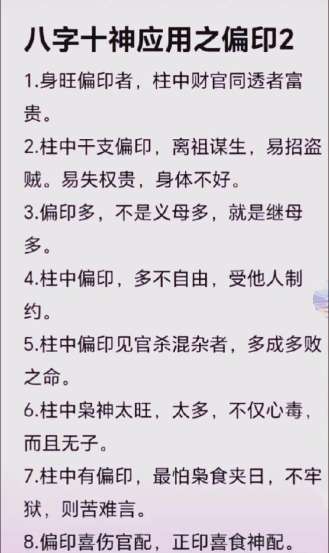 八字命理中，何为印格，其命局特点及影响有哪些？