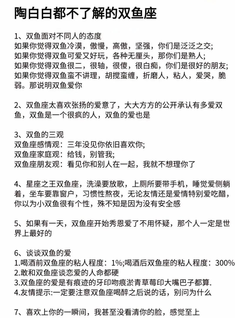 双鱼座男生一旦无情，他的绝情程度会有多可怕？
