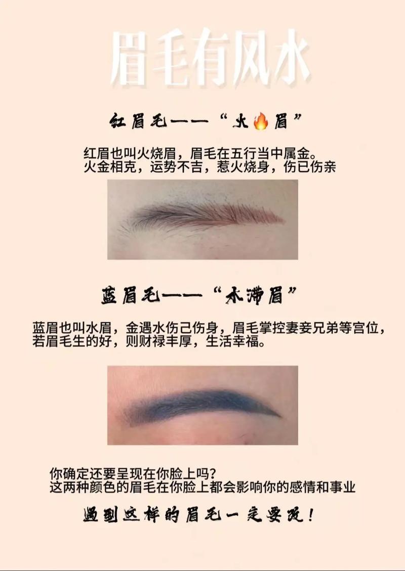 纹眉真的能改变运势，提升人的运气吗？