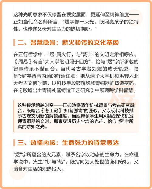 有没有好听寓意好又洋气的带煜字女孩名字推荐？