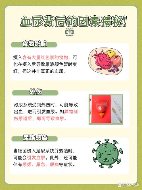 梦见小便是血是什么预兆或含义？