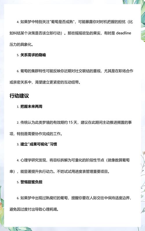 孕妇梦见树上挂满葡萄是什么寓意或象征？