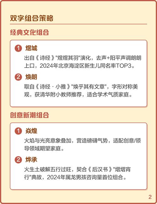 焱字取名是吉还是凶？听起来好听吗？取名时有哪些忌讳需要注意？