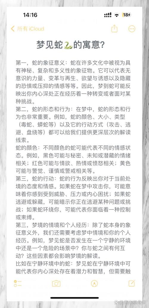 女人梦见蛇进家预示着什么有什么特殊含义吗？