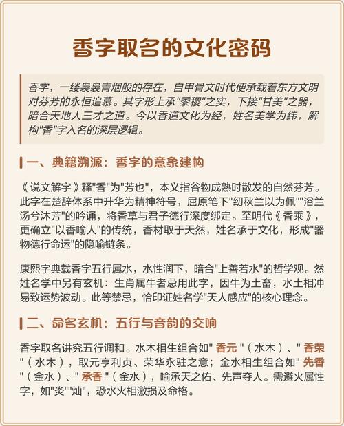 香字在五行中为何被归类于水，其背后的文化内涵和哲学依据是什么？