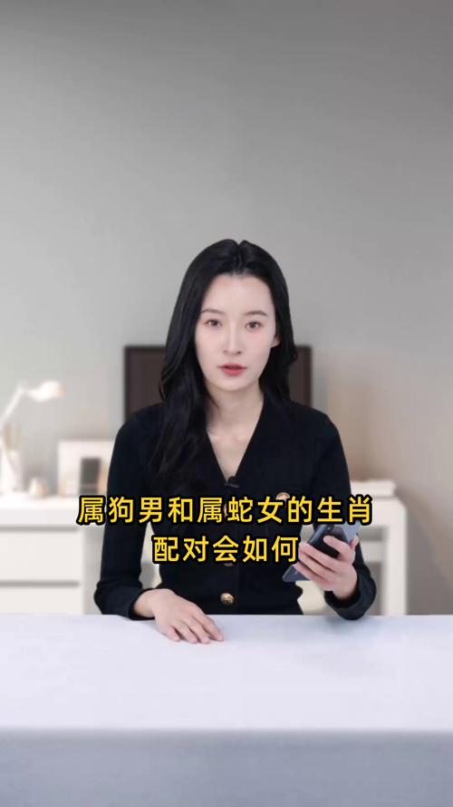 十二生肖中蛇和狗的婚配关系是怎样的，它们相配吗？