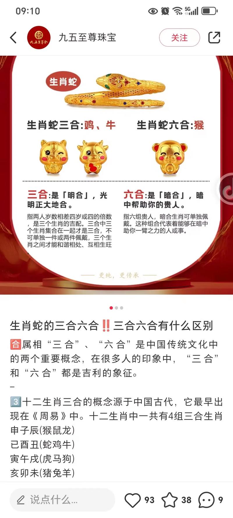 属鸡人搭配哪个生肖最吉祥？属蛇、属牛还是属龙？