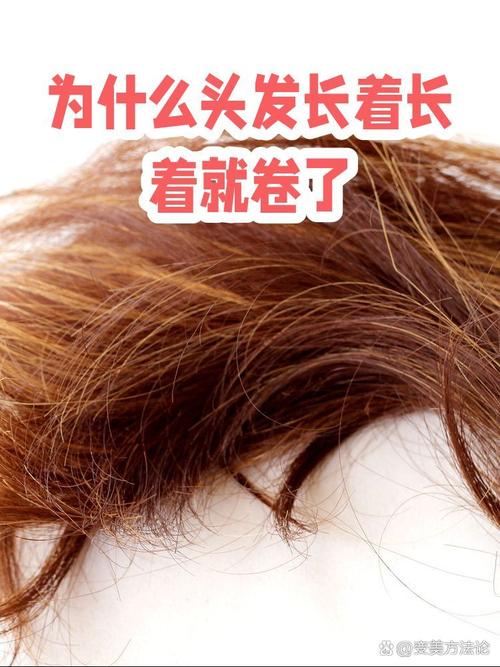 梦见把头发烫成卷了是什么预兆或暗示？