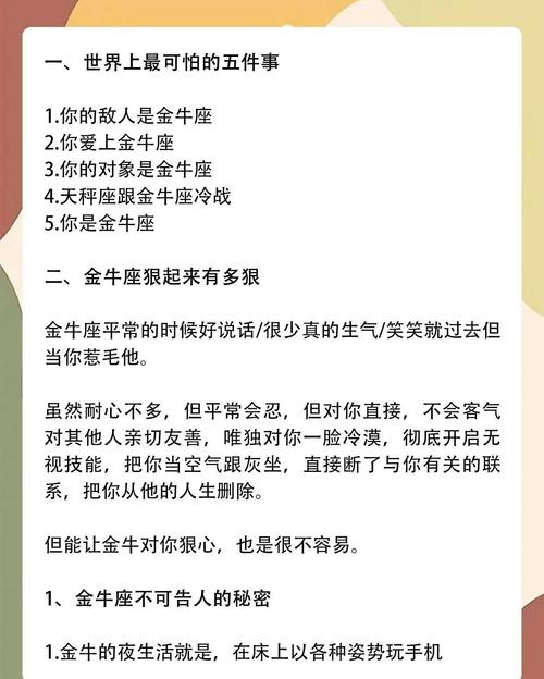 土象星座的可怕之处究竟体现在哪些方面使其成为十二星座中蕞可怕的存在呢？