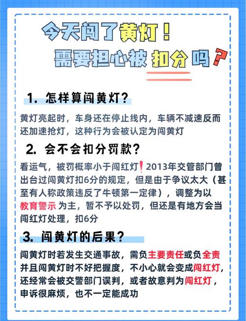 梦见闯红灯被罚款预示着什么？