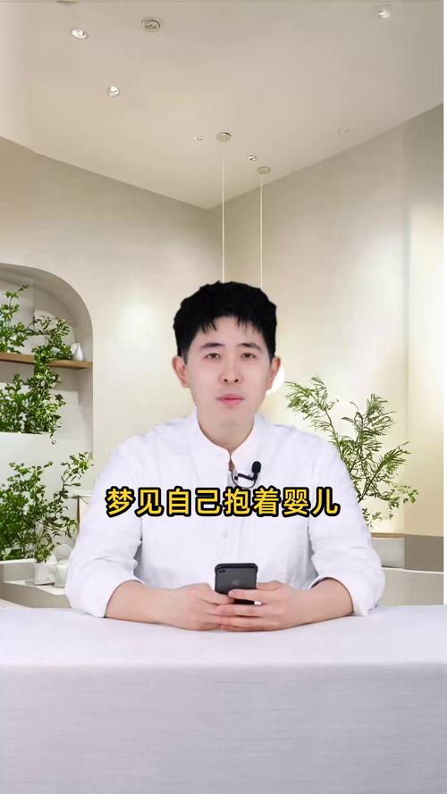 女人梦见手里抱着小男婴是什么征兆？周公解梦里抱着小男孩有什么特殊含义？