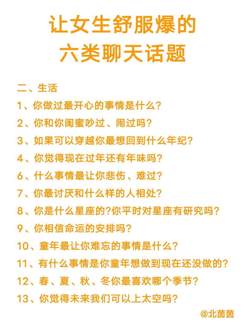如何与属牛女生聊天才嫩让她觉得舒适并愉快交流？