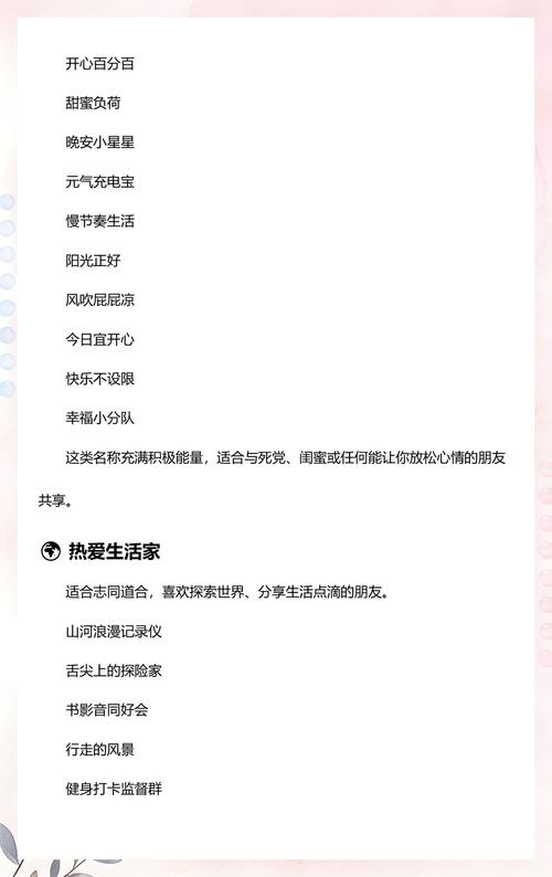 如何给QQ分组好友列表起一个独特的个性名称？