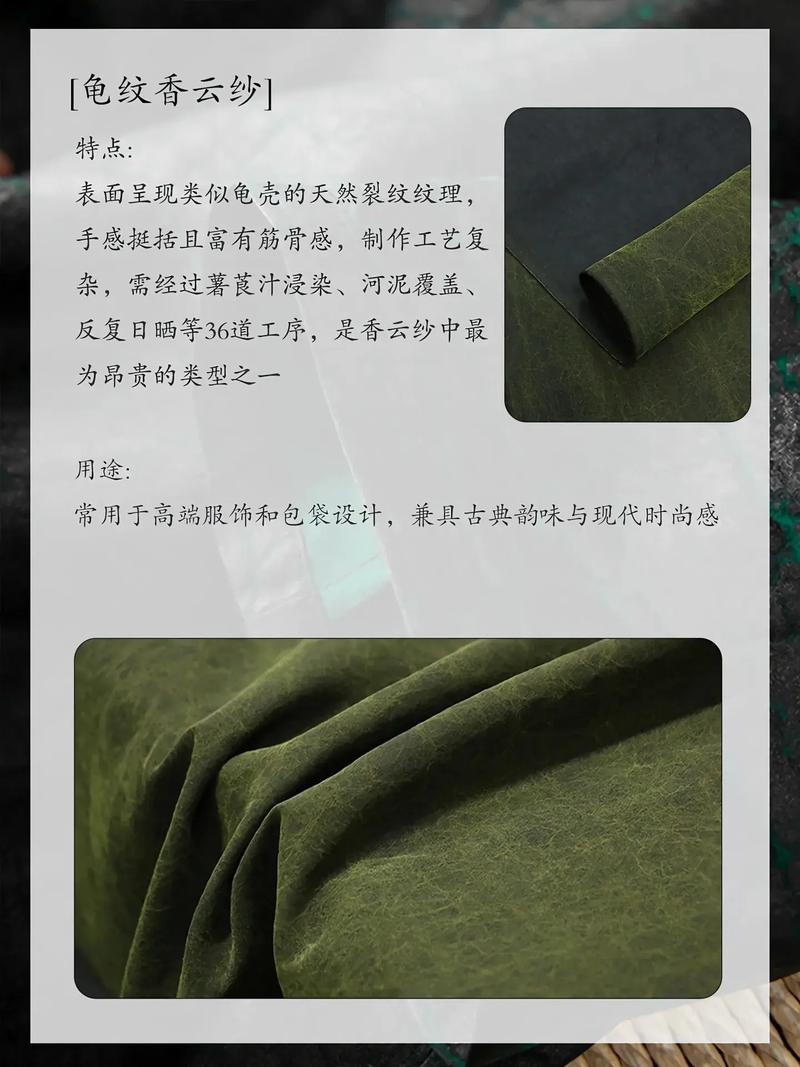 香云纱布料正品直播中，十二生肖香云纱外搭运势如何？