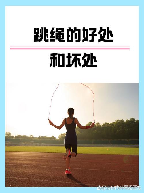 梦见跳绳连续轻快是什么吉兆？预示着生活节奏加快，充满活力吗？