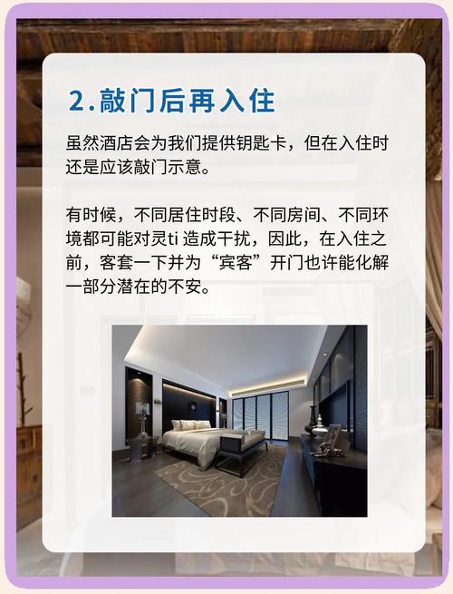 梦见自己住宾馆预示着什么含义？周公解梦中的住宾馆有何特殊象征？