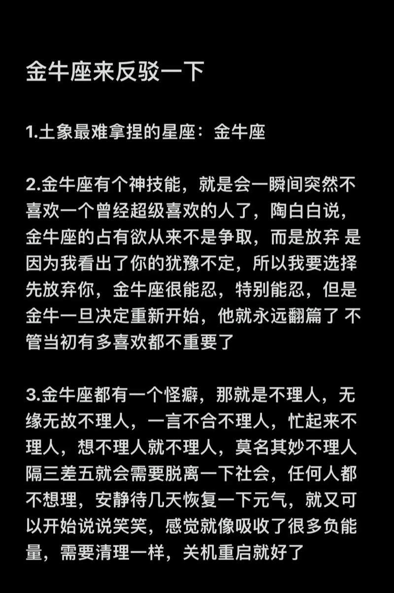 金牛座性格是否冷血？是什么原因导致金牛座显得冷血？