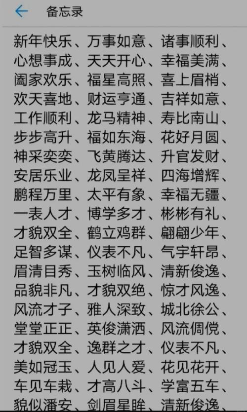寓意吉祥、高雅的成语，能否推荐一个表达美好愿望的？