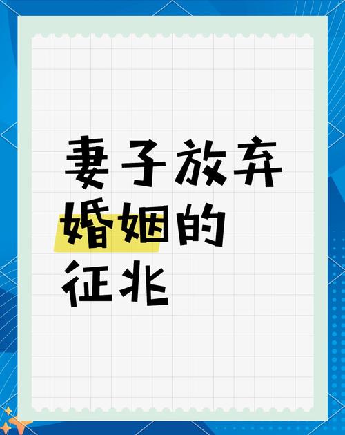 婚姻中女性为何逐渐变得沉默寡言？